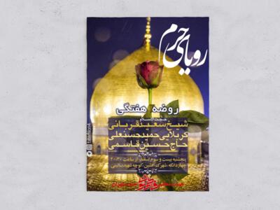 مراسم-هفتگی