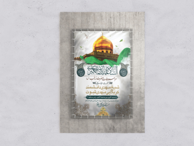 طرح-لایه-باز-وفات-و-حضرت-زینب-(س)