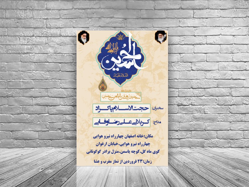 ولادت-امام-حسین