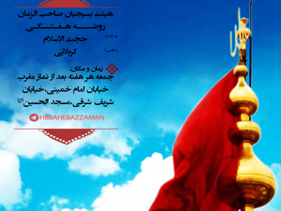 امام-حسین