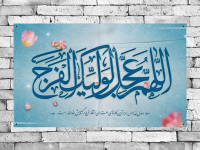 -ولادت-امام-زمان