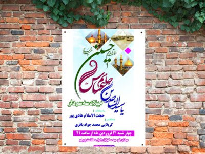 میلاد-سه-سردار
