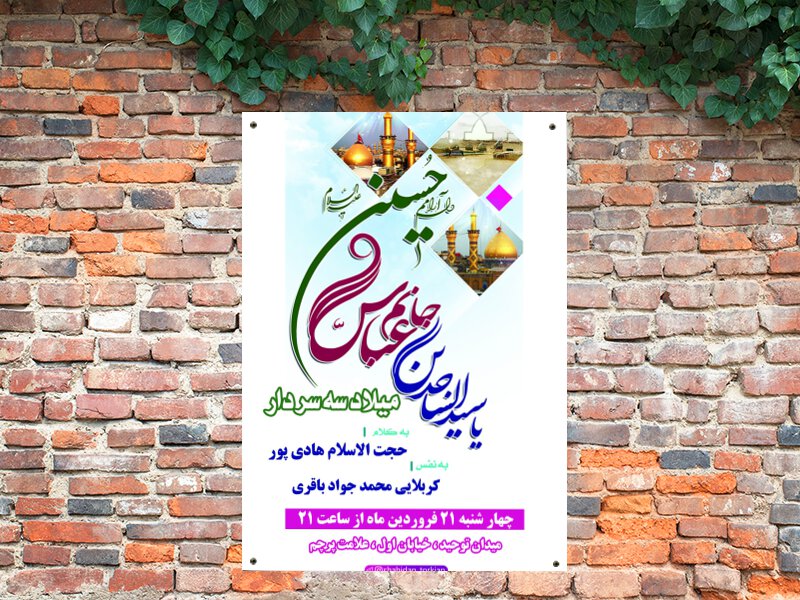 میلاد-سه-سردار