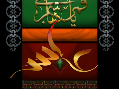 (صلواتی)-نام-مبارک-عباس-بن-علی-(ع)-بصورت-لایه-باز-و-طرحی-نو