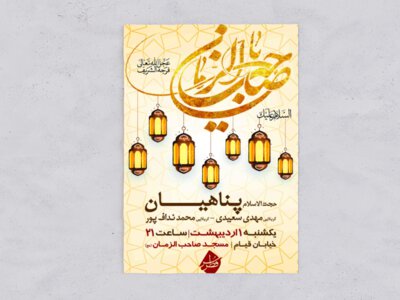 ولادت-امام-زمان-عج