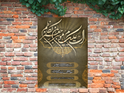 امام_موسی_کاظم_طرح7