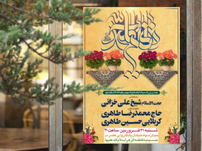 اطلاعیه-ولادت-امام-زمان-عج