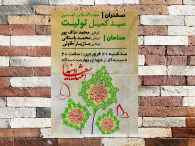 طرح-ولادت-امام-حسین-علیه-السلام