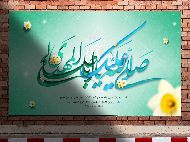 طرح-بک-گراند-هیئت-ویژه-ولادت-امام-زمان-(عج)