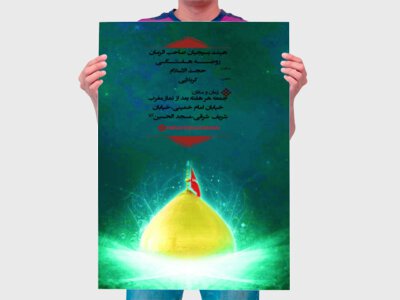 امام-حسین