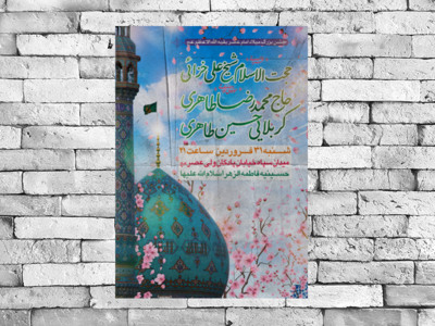 طرح-اطلاعیه-ولادت-امام-زمان-عج