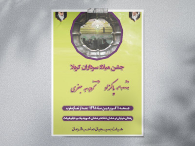 امام-حسین