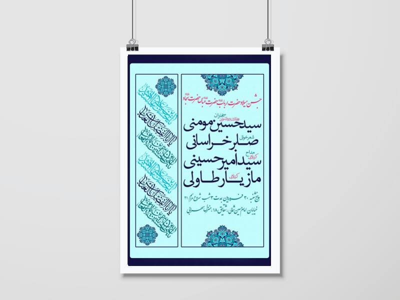 ولادت-سرداران-کربلا