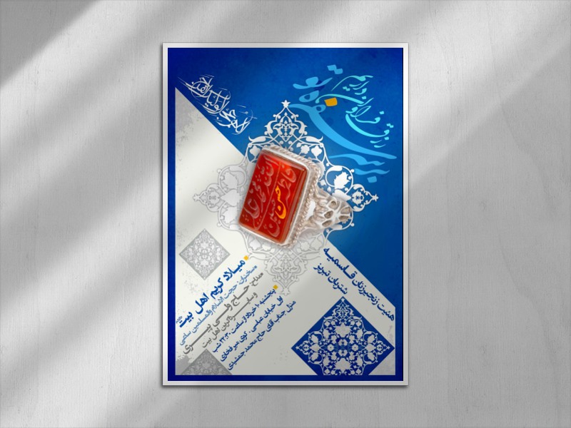 میلاد-امام-حسن(ع)