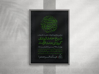 وفات-حضرت-خدیجه