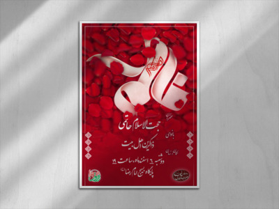 میلاد-حضرت-زهرا-س