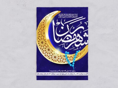 دکور-ماه-رمضان