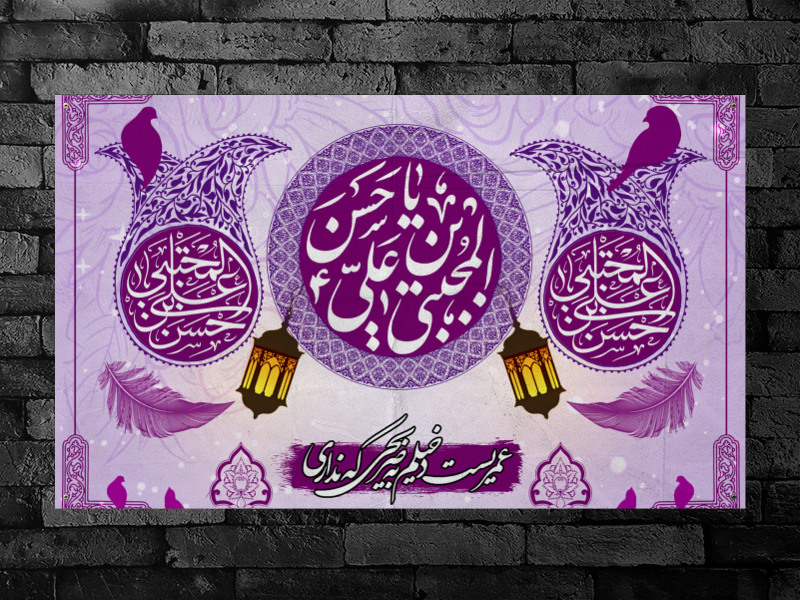 سن-میلاد-امام-حسن