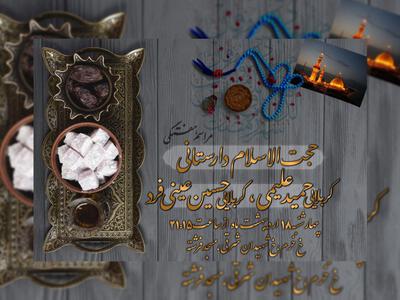 مراسم-هفتگی-در-ماه-مبارک-رمضان