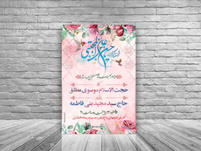 بنر-لایه-باز-ولادت-امام-حسن-مجتبی-(ع)