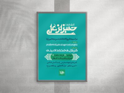 ولادت-امام-حسن-مجتبی(ع)