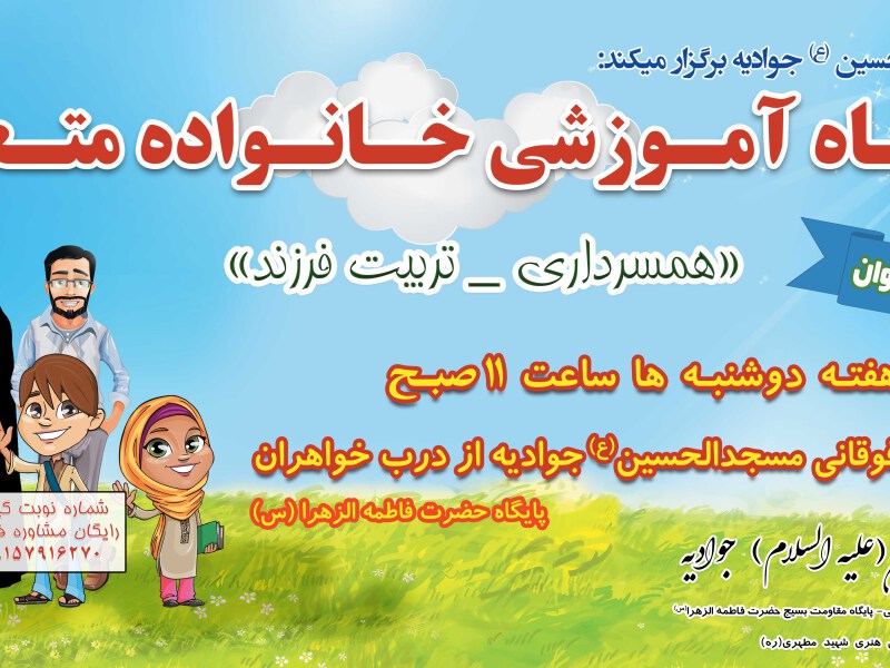 خانواده