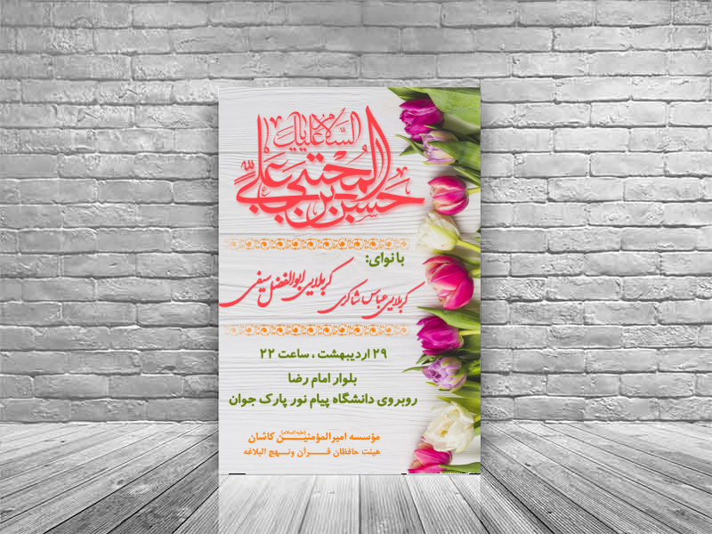 میلاد-امام-حسن-مجتبی