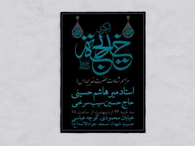 وفات-حضرت-خدیجه(س)