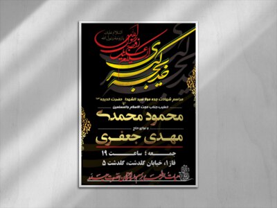 وفات-حضرت-خدیجه(س)