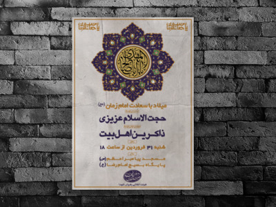 میلاد-امام-زمان-عج