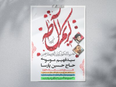 ولادت-امام-حسن(ع)