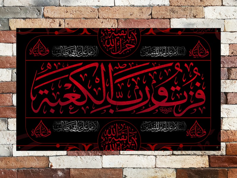 طرح-پشت-سن-شهادت-امام-علی(ع)