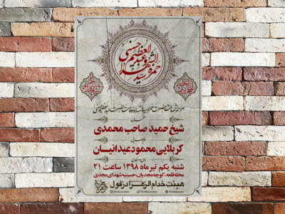 تراکت-لایه-باز--شهادت-حضرت-حمزه-سیدالشهدا-و-وفات-حضرت-عبدالعظیم-حسنی