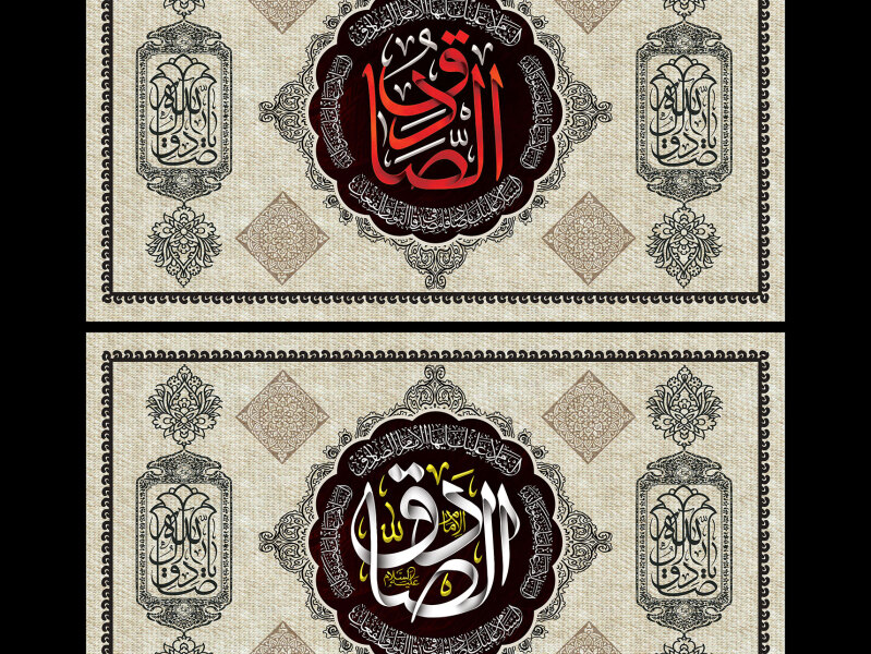 پشت-سن-شهادت-امام-جعفر-صادق-(-دو-طرح-متفاوت-)