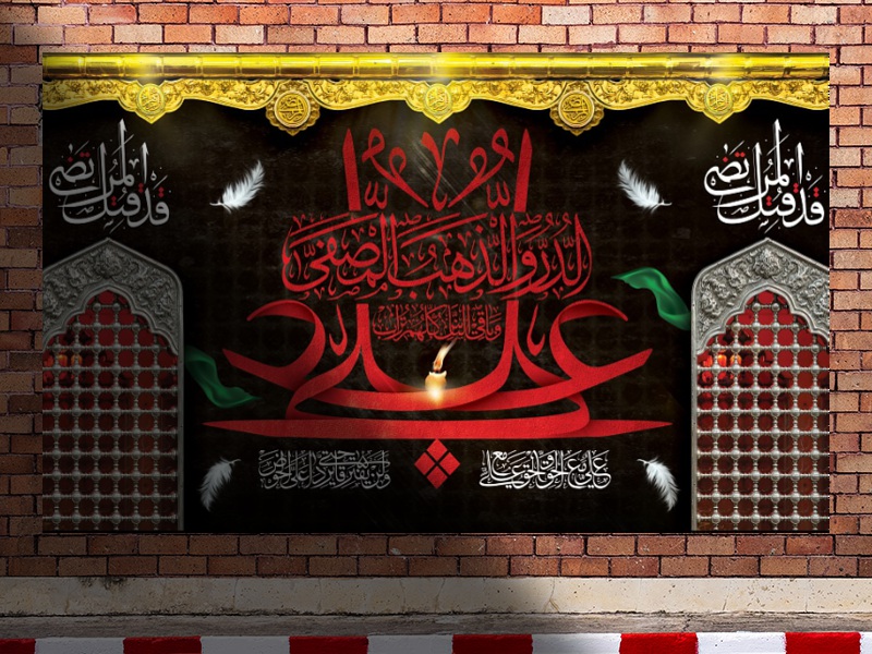 طرح-لایه-باز-جایگاه-شهادت-امام-علی-(ع)