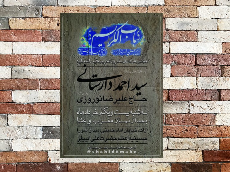 دانلود-طرح-لایه-باز-مراسم-عزای-سالروز-تخریب-قبور-ائمه-بقیع