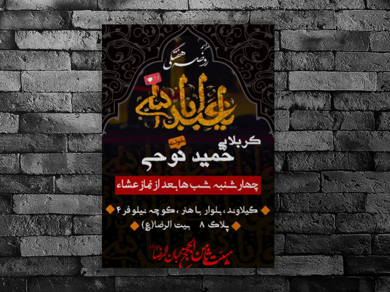 مراسم-هفتگی