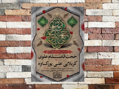 دانلود-طرح-لایه-باز-شهادت-امام-جعفر-صادق-(ع)