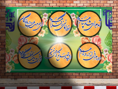 بنر-ولادت-امام-رضا-(ع)