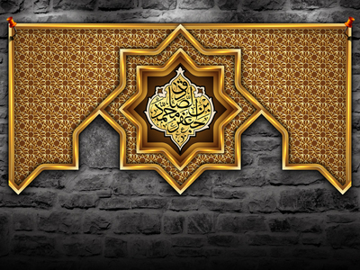 طرح-کتیبه-پشت-منبر-امام-صادق-ع