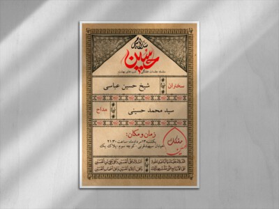 امام-حسین