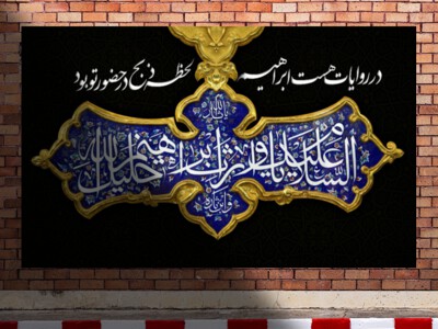 ابراهیم،-لحظه-ذبح...-(منبر)