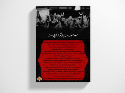 مجموعه-نمایشگاهی-لزوم-و-اهمیت-هیئت-هفتگی-7-(صلواتی)