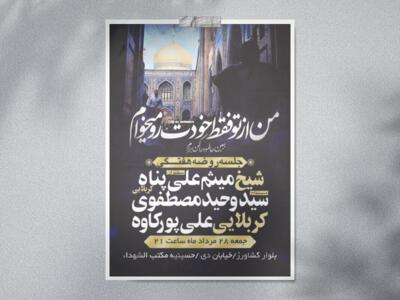 طرح-زیبای-جلسه--هفتگی