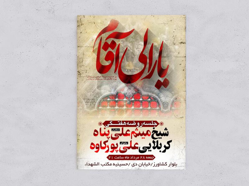 طرح-زیبای-هفتگی