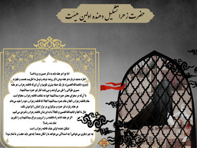 مجموعه-نمایشگاهی-لزوم-و-اهمیت-هیئت-هفتگی-6-(صلواتی)