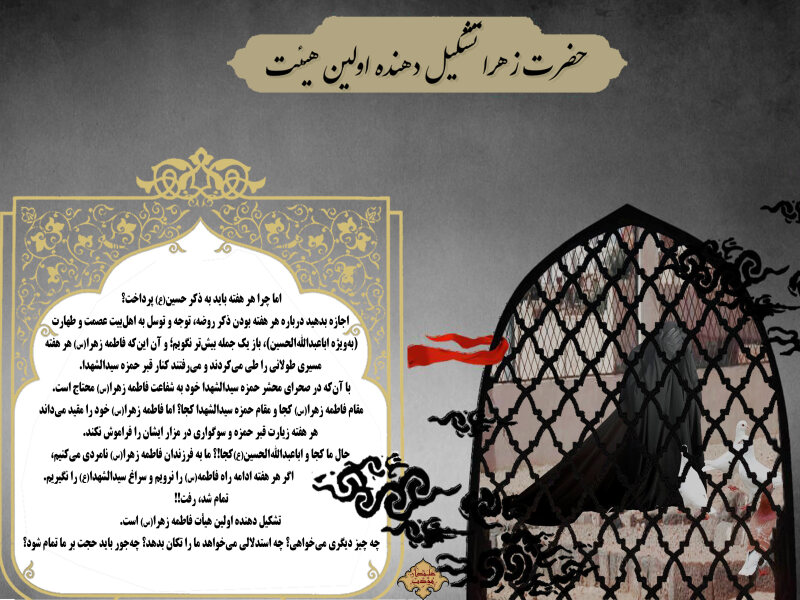 مجموعه-نمایشگاهی-لزوم-و-اهمیت-هیئت-هفتگی-6-(صلواتی)