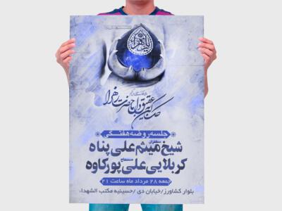 طرح-زیبای-هفتگی