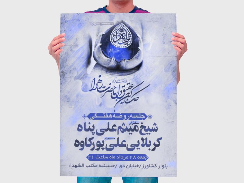 طرح-زیبای-هفتگی
