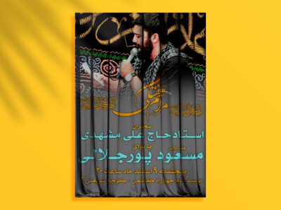 مراسم-هفتگی